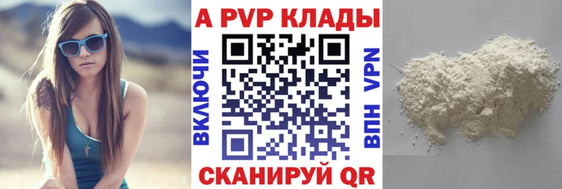 Альфа ПВП кристаллы  Купить где  Мостовской 