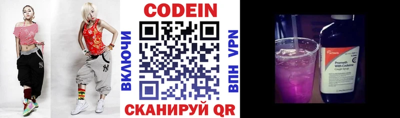 Кодеиновый сироп Lean напиток Lean (лин)  Купить  Мостовской 