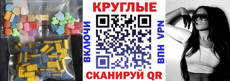Экстази 250 мг  Купить закладки  Мостовской 