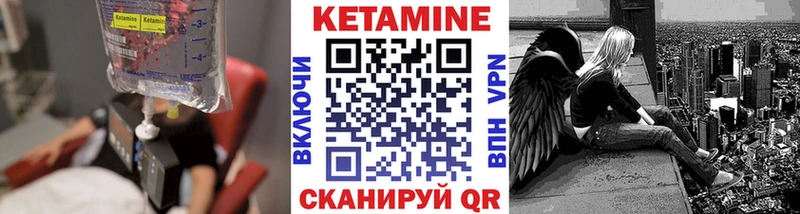 Кетамин VHQ  Купить  Мостовской 