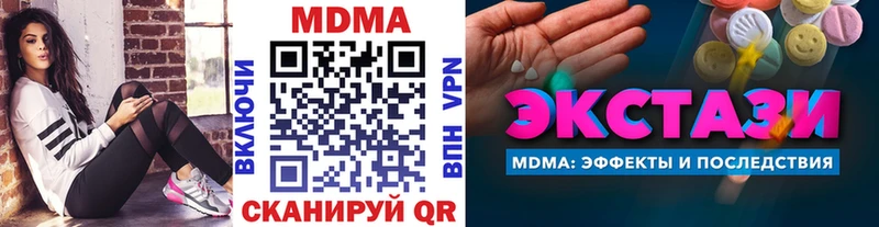 МДМА crystal  Купить закладки  Мостовской 