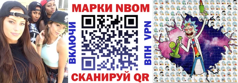 Купить где  Мостовской  Марки N-bome 1,5мг 